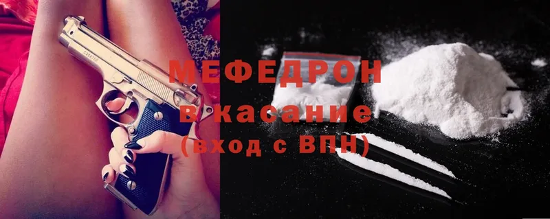 Меф mephedrone  Звенигород 