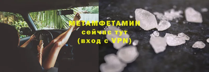 Метамфетамин Methamphetamine  сайты даркнета какой сайт  Звенигород  купить наркоту 