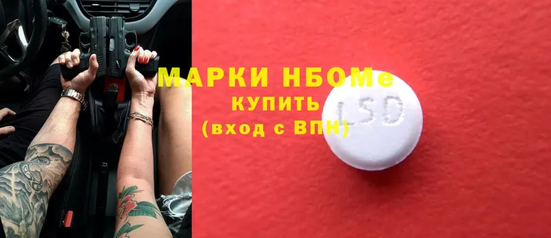 Марки 25I-NBOMe 1500мкг  цена   Звенигород 